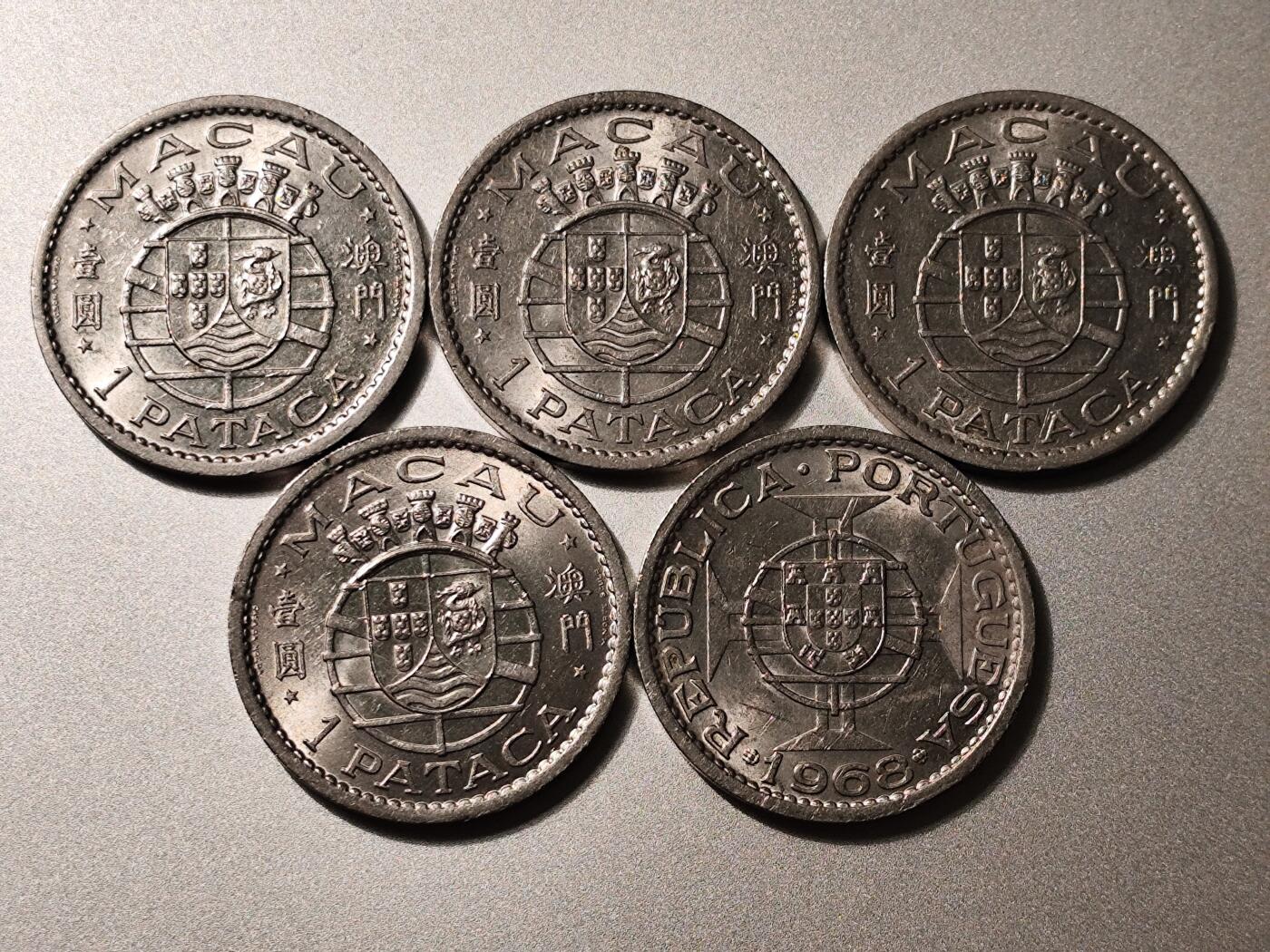 🔍 1968年澳门壹圆（Pataca）硬币