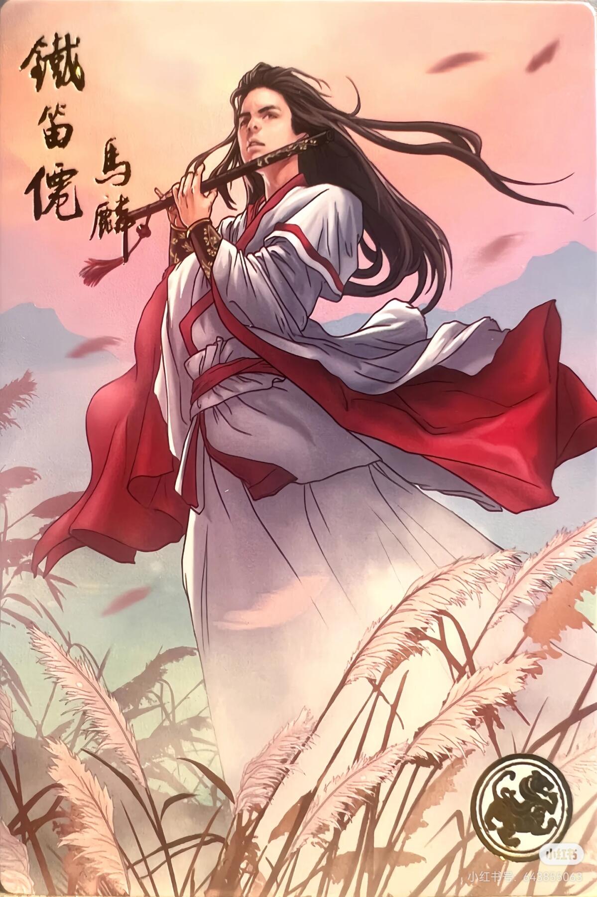 道义水浒--马麟