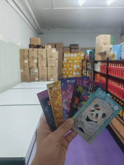 高价收中漫卡牌