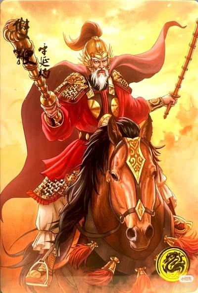 道义水浒--呼延灼