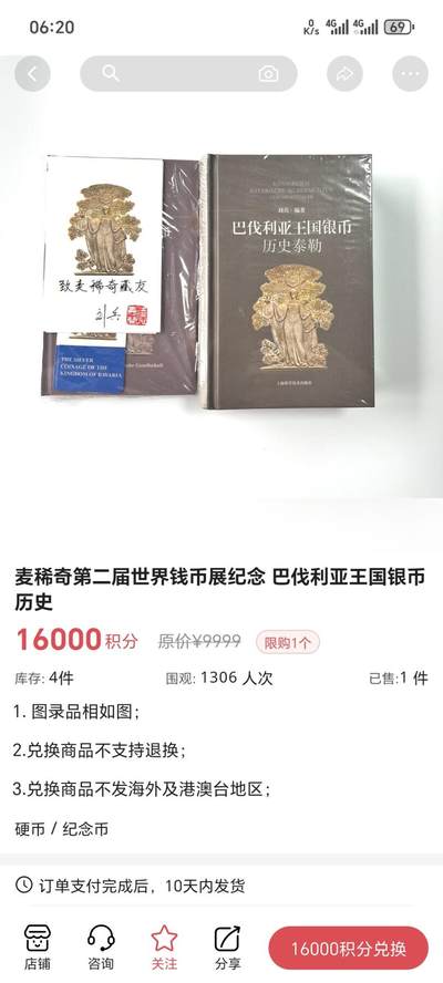 开始攒积分，换书