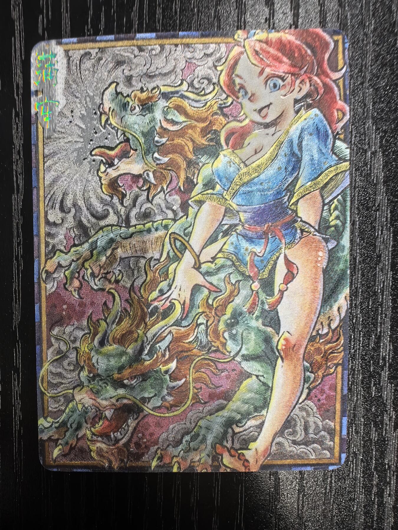 李尊奇-《龙之九子》（蒲牢）