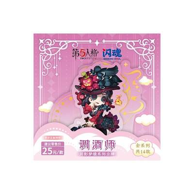 “第五人格 月影梦境 Q版立牌”