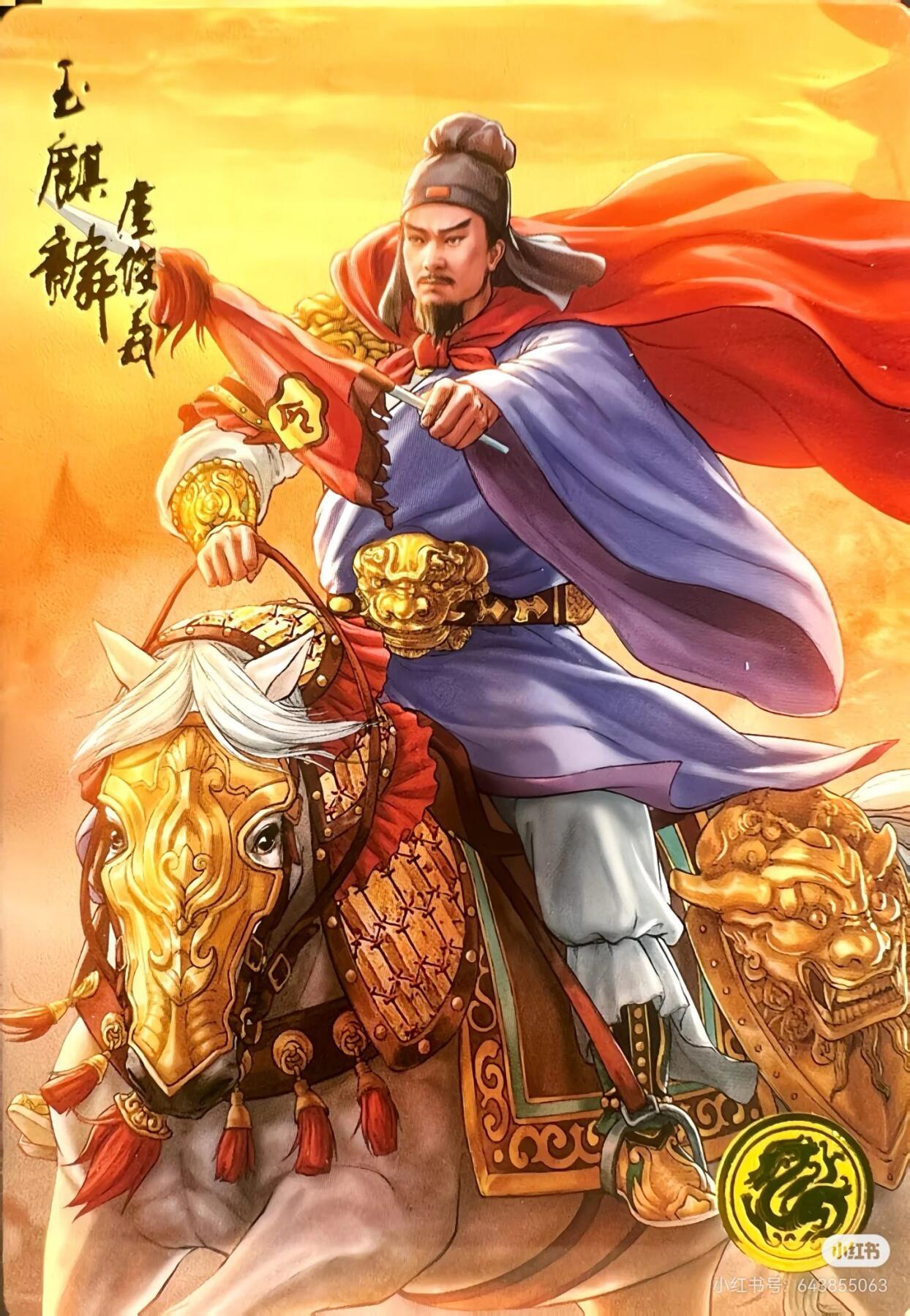 道义水浒--玉麒麟