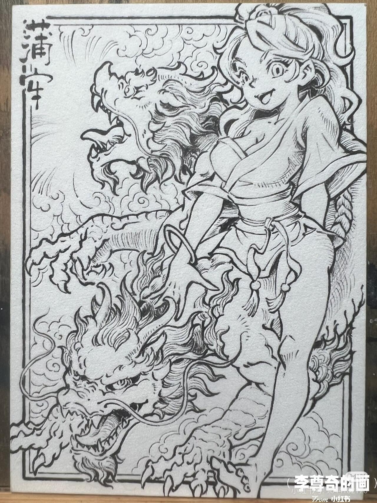 李尊奇-《龙之九子》（蒲牢）