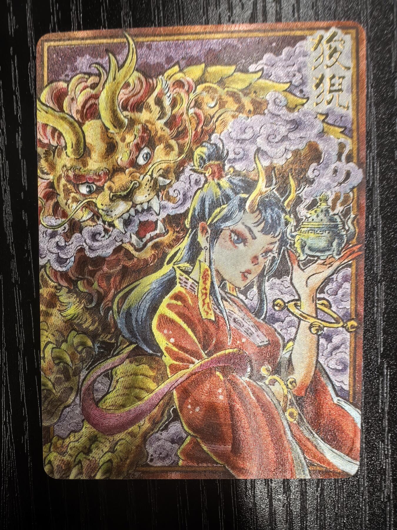 李尊奇-《龙之九子》（狻猊）