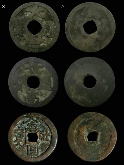 琉球国尚朝古币