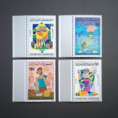 突尼斯·新舊交融