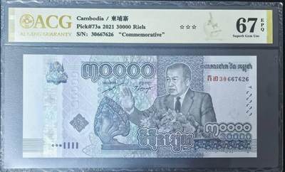 巴黎协定纪念钞