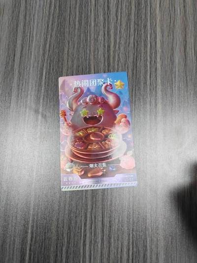 高价回收京攀科技-中漫文化卡牌