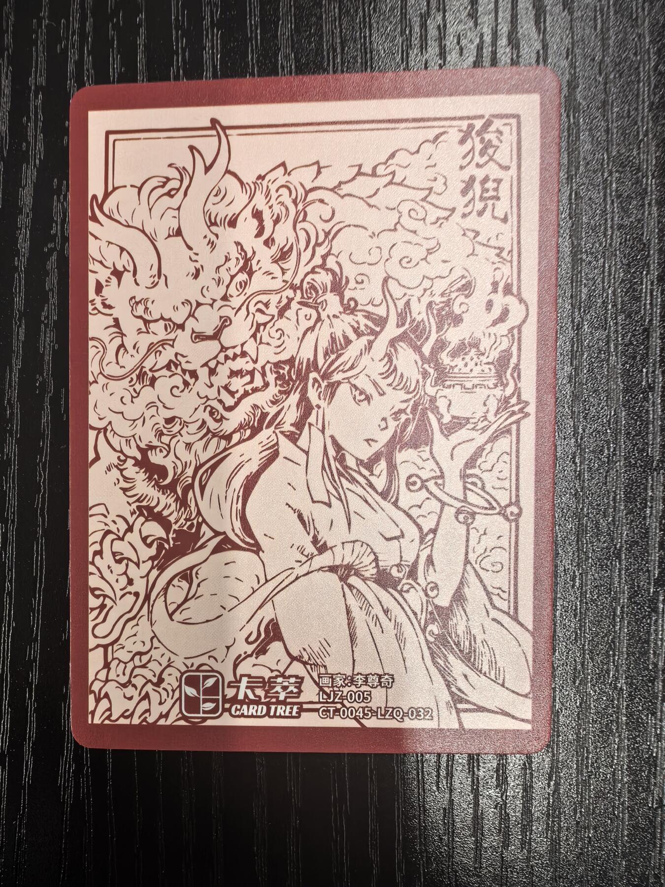 李尊奇-《龙之九子》（狻猊）