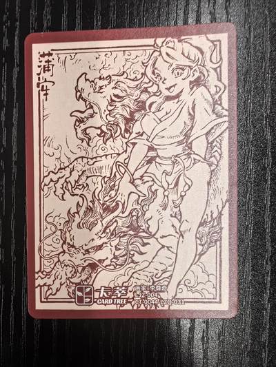 李尊奇-《龙之九子》（蒲牢）