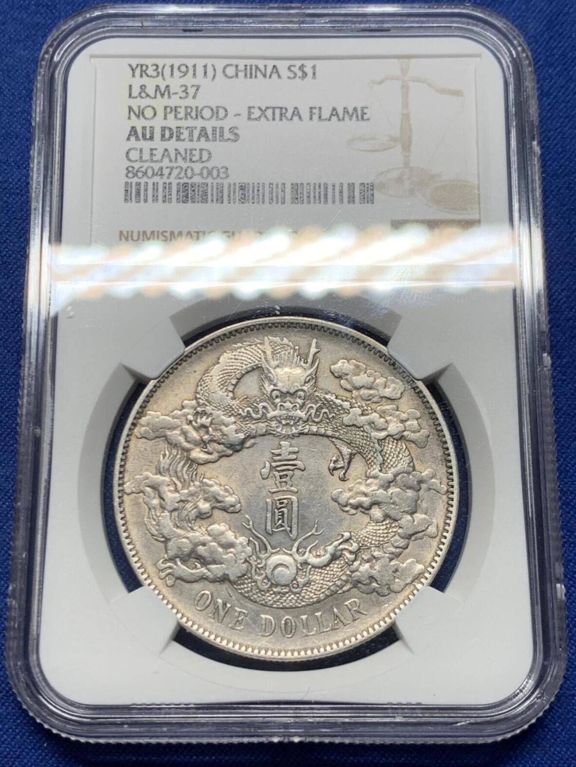 栩栩如生的龙，欣赏