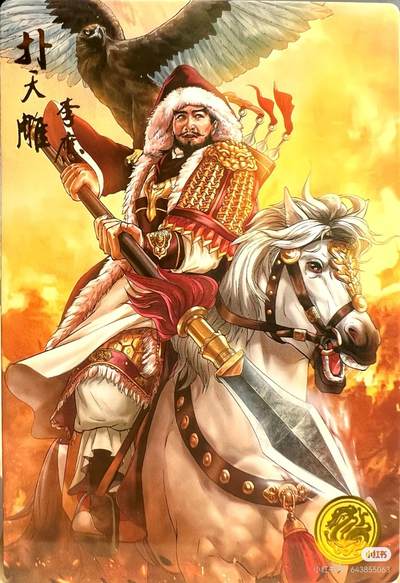 道义水浒--李应