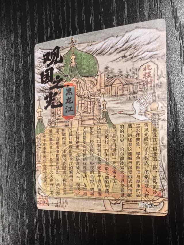 莹彩意-董洁莹《观国之光》（黑龙江）