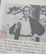 杨水才