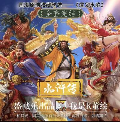 道义水浒--杨雄