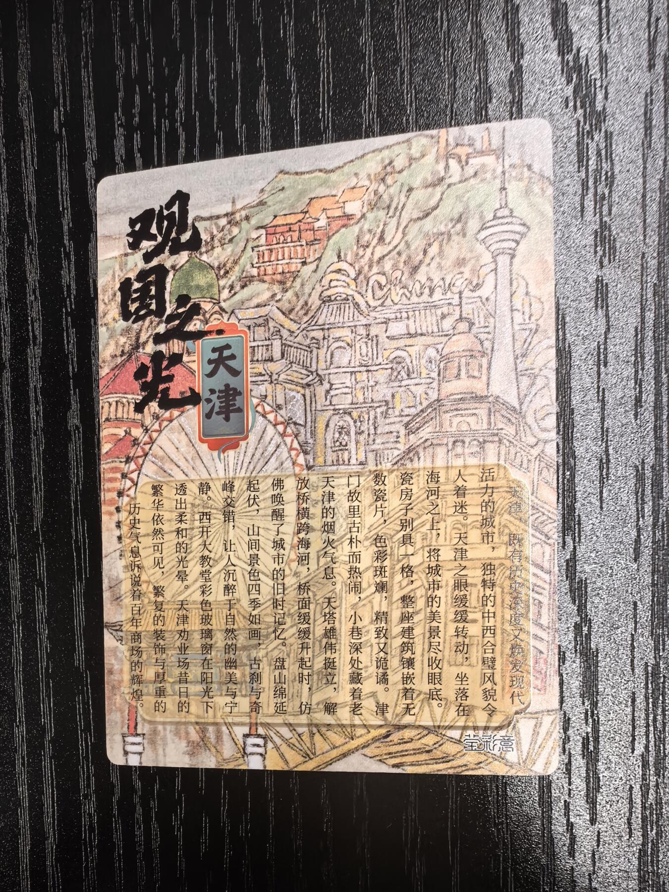 莹彩意-董洁莹《观国之光》（天津）