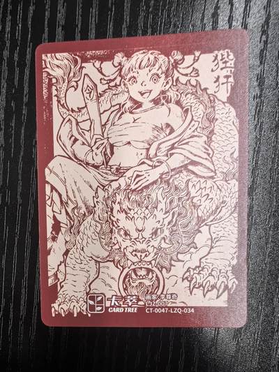 李尊奇-《龙之九子》（狴犴）