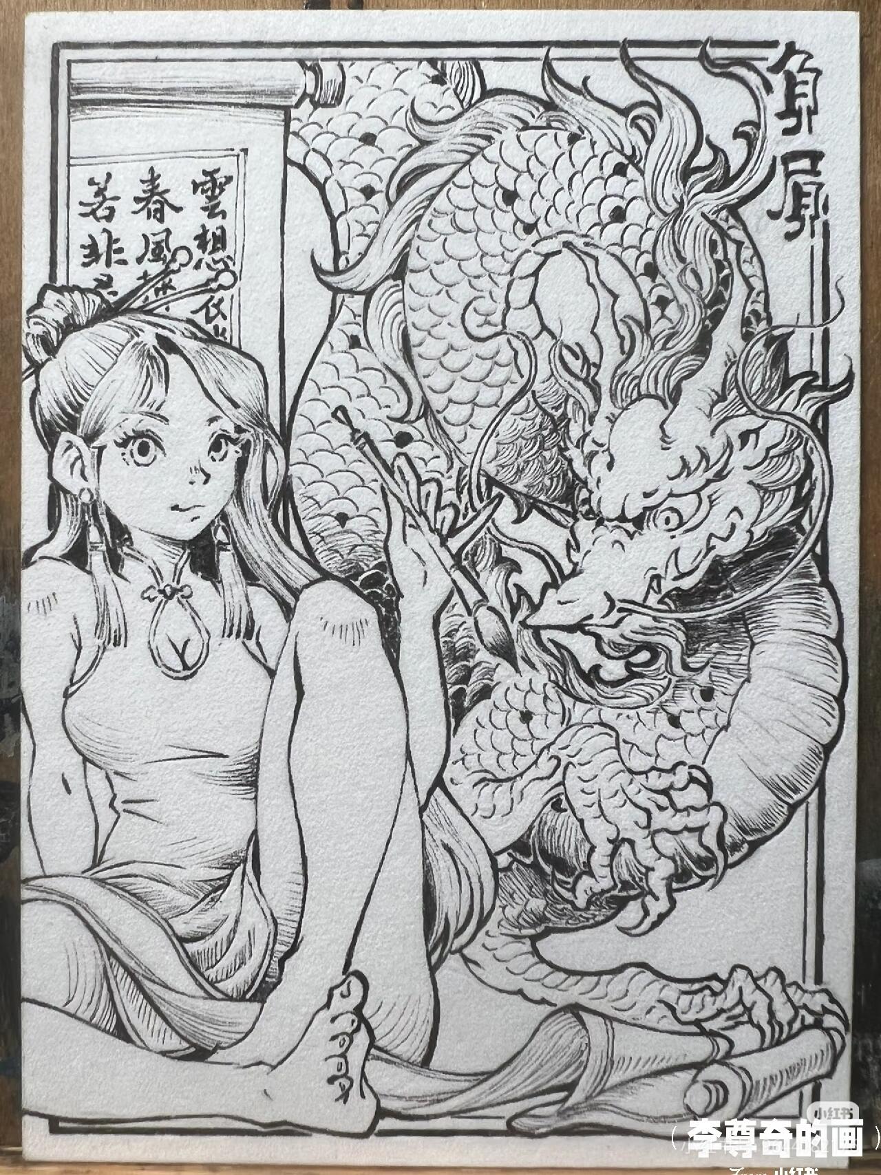 李尊奇-《龙之九子》（负屃）