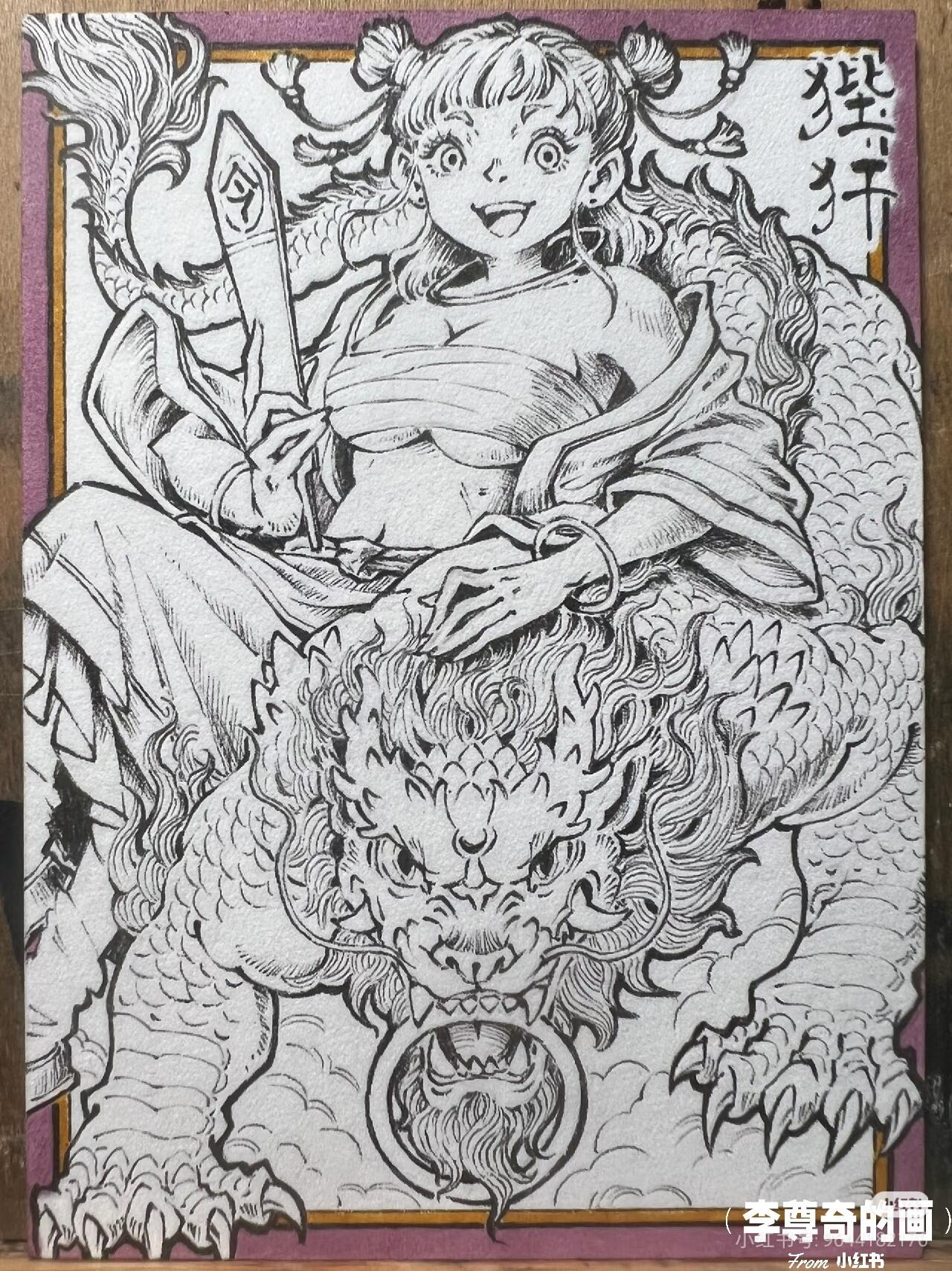 李尊奇-《龙之九子》（狴犴）