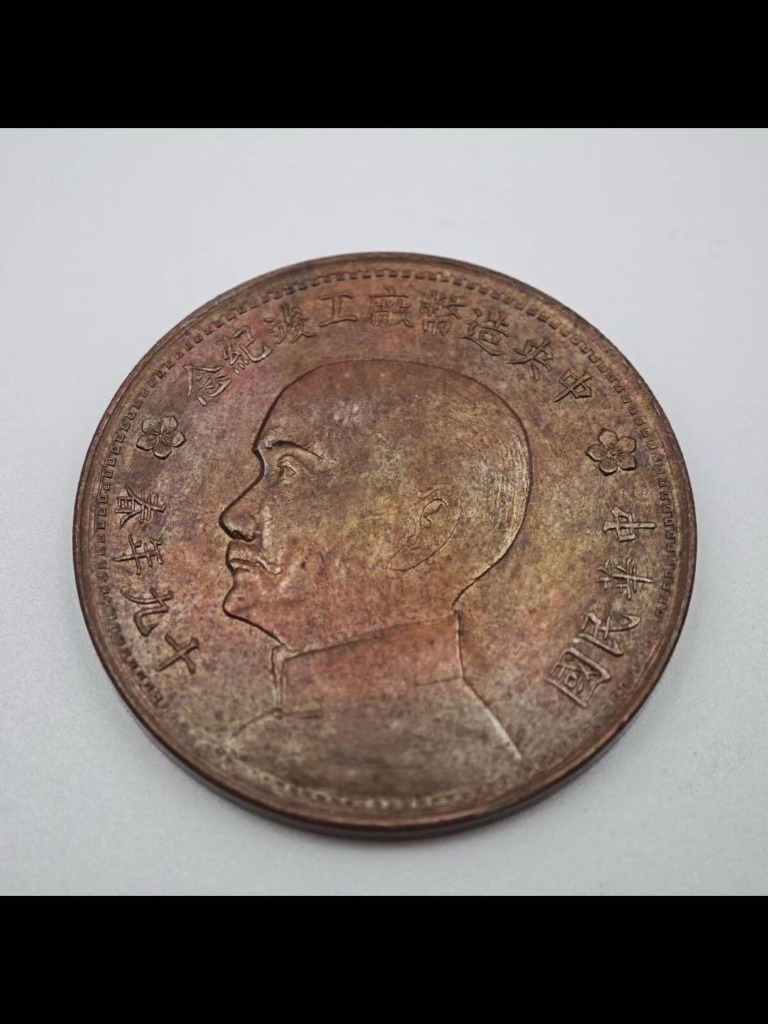 民国十九年中央造币厂竣工纪念章