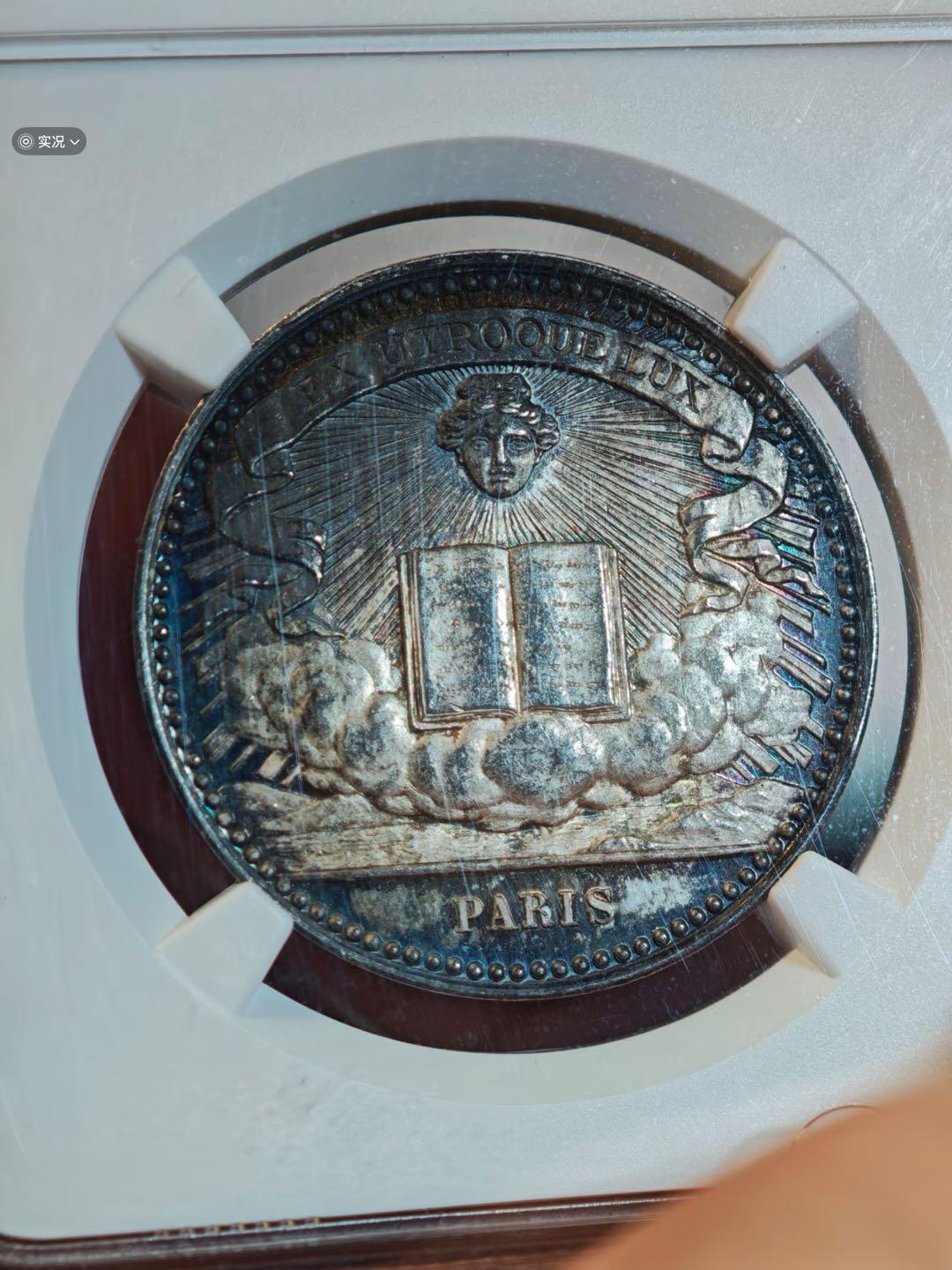 1847年法国书店印刷出版业协会银章