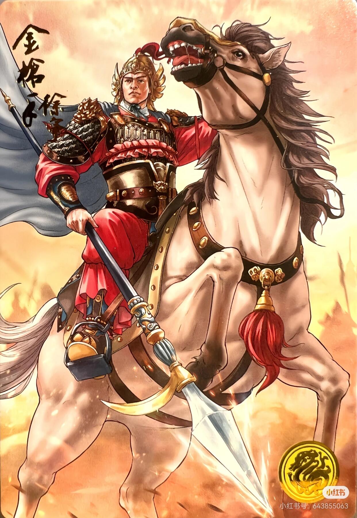 道义水浒--徐宁