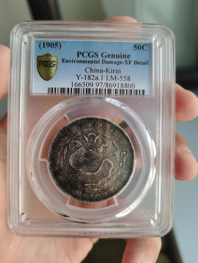 吉林已巳半圆银币