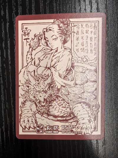 李尊奇-《龙之九子》（霸下）