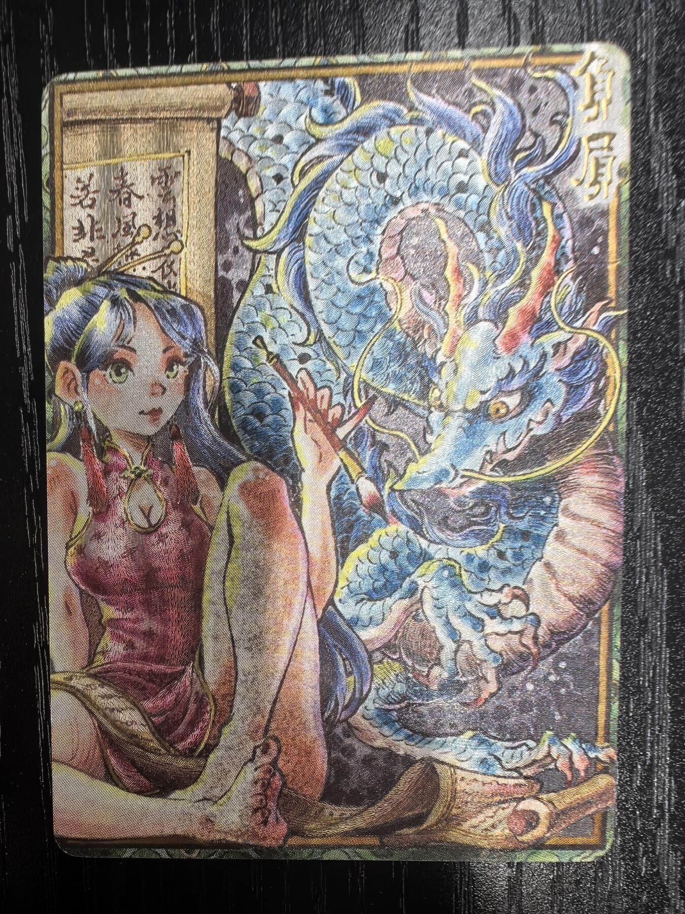 李尊奇-《龙之九子》（负屃）