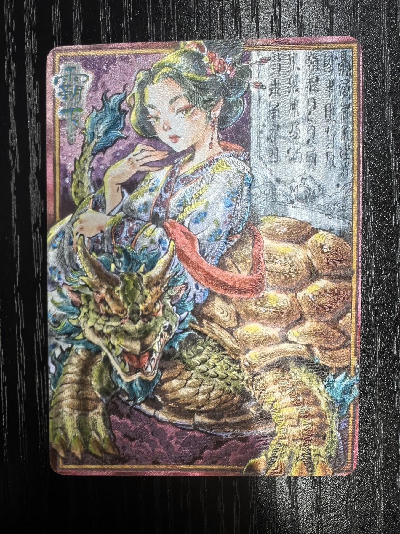 李尊奇-《龙之九子》（霸下）