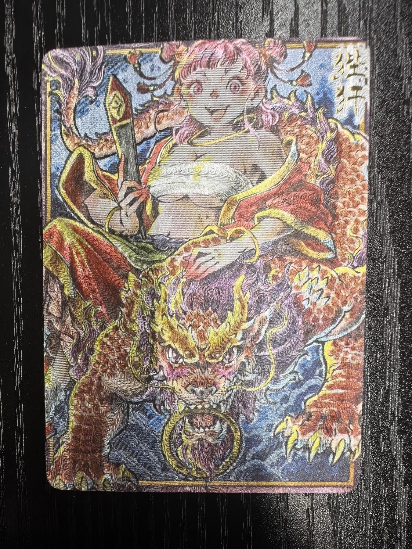 李尊奇-《龙之九子》（狴犴）