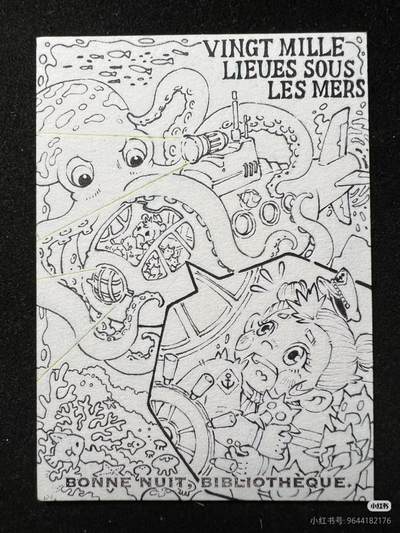 李尊奇-《海底两万里》