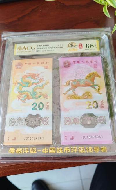 【爱藏评级 龙马精神徐悲鸿敲章纪念版】