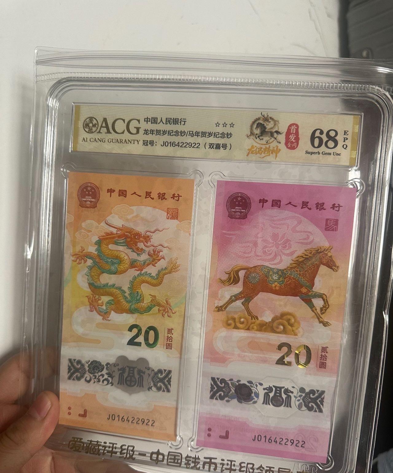 【爱藏评级 龙马精神徐悲鸿敲章纪念版】