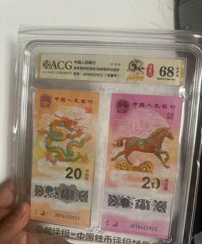 【爱藏评级 龙马精神徐悲鸿敲章纪念版】