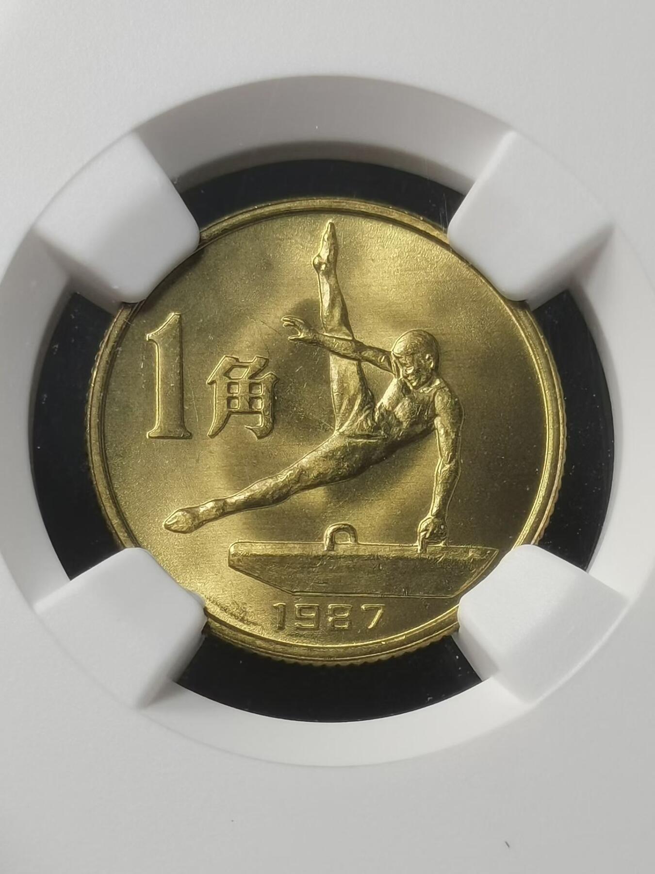 六届全运会三枚一套 1987年纪念铜币