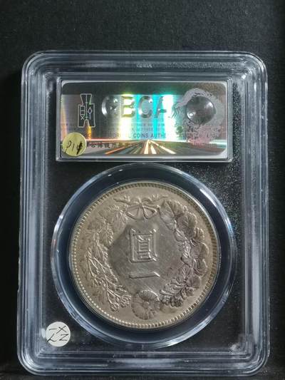 明治三十六年•日本龙洋大银币壹圆