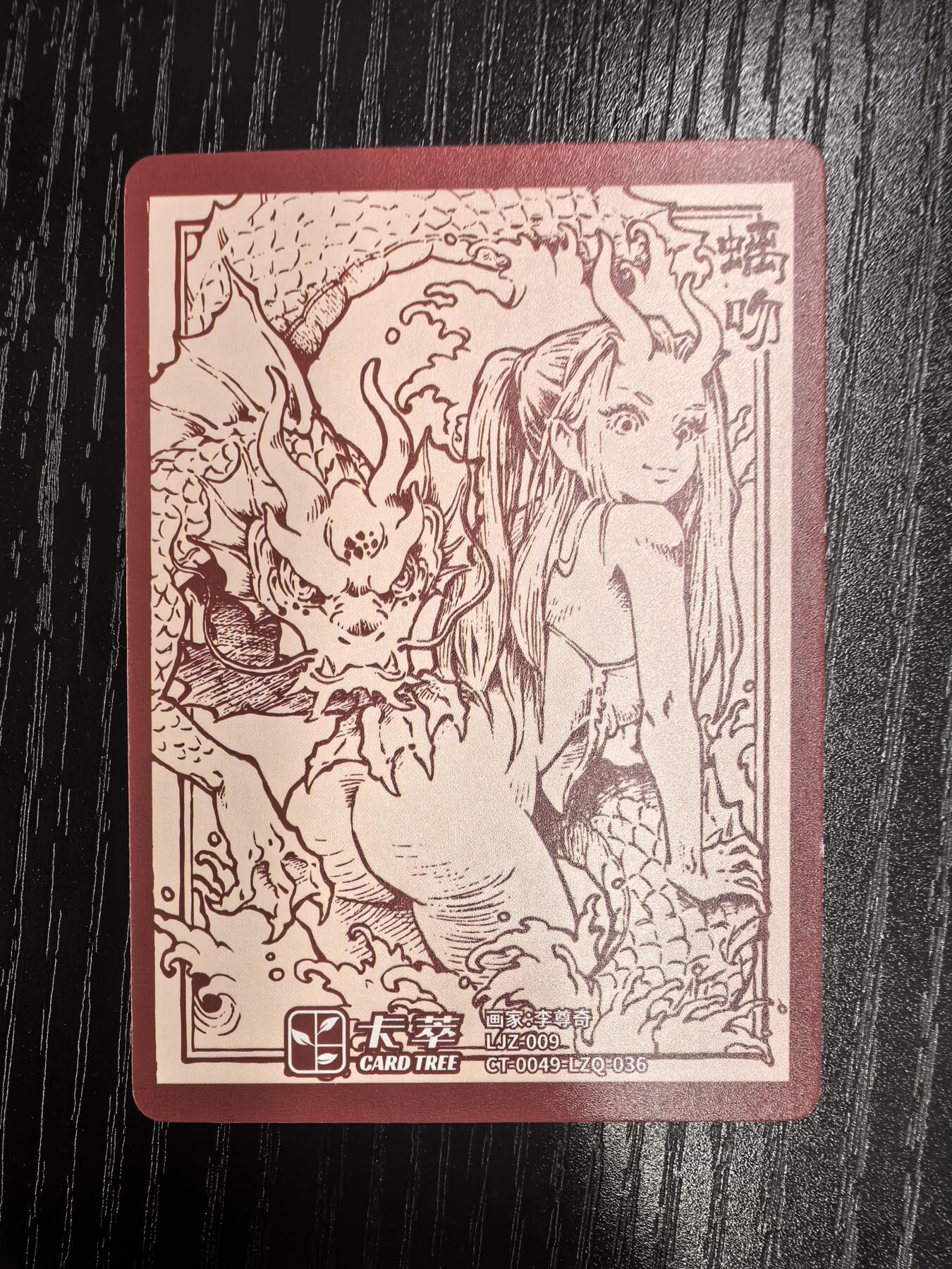 李尊奇-《龙之九子》（螭吻）