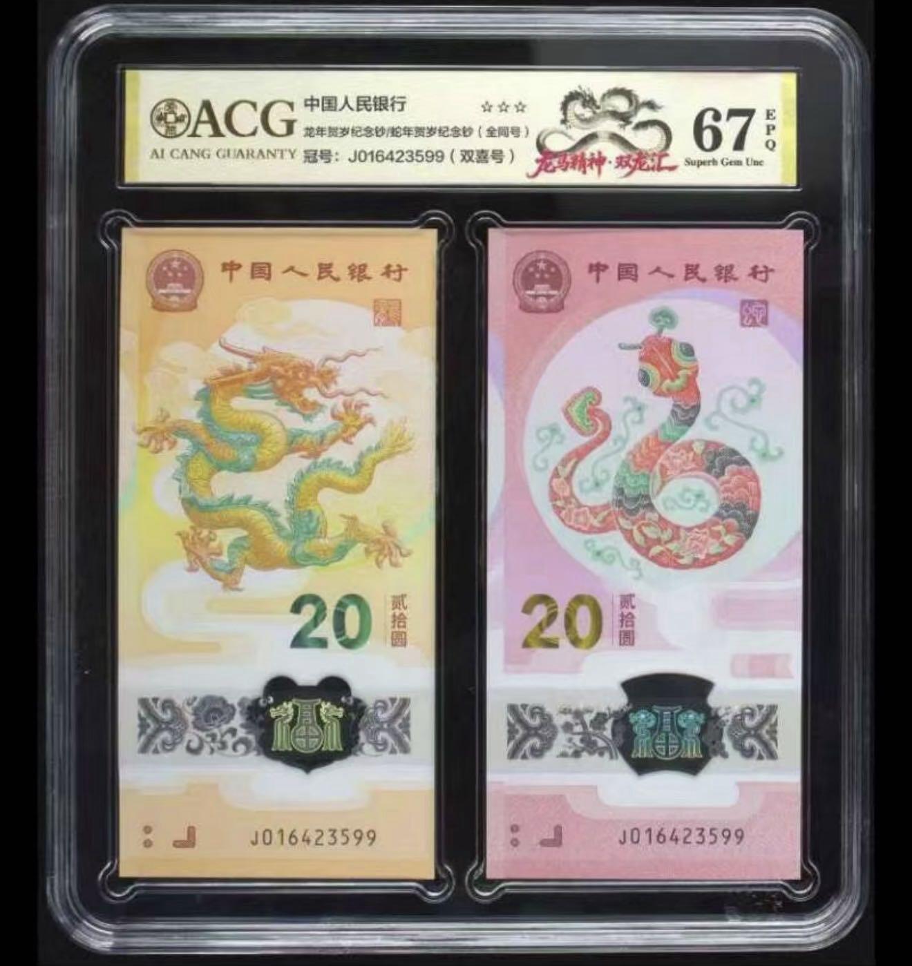 龙马精神2双龙汇 