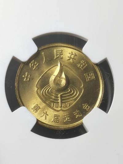 六届全运会三枚一套 1987年纪念铜币