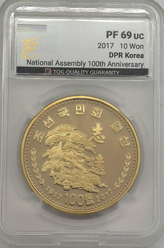 朝鲜国民会100周年纪念币