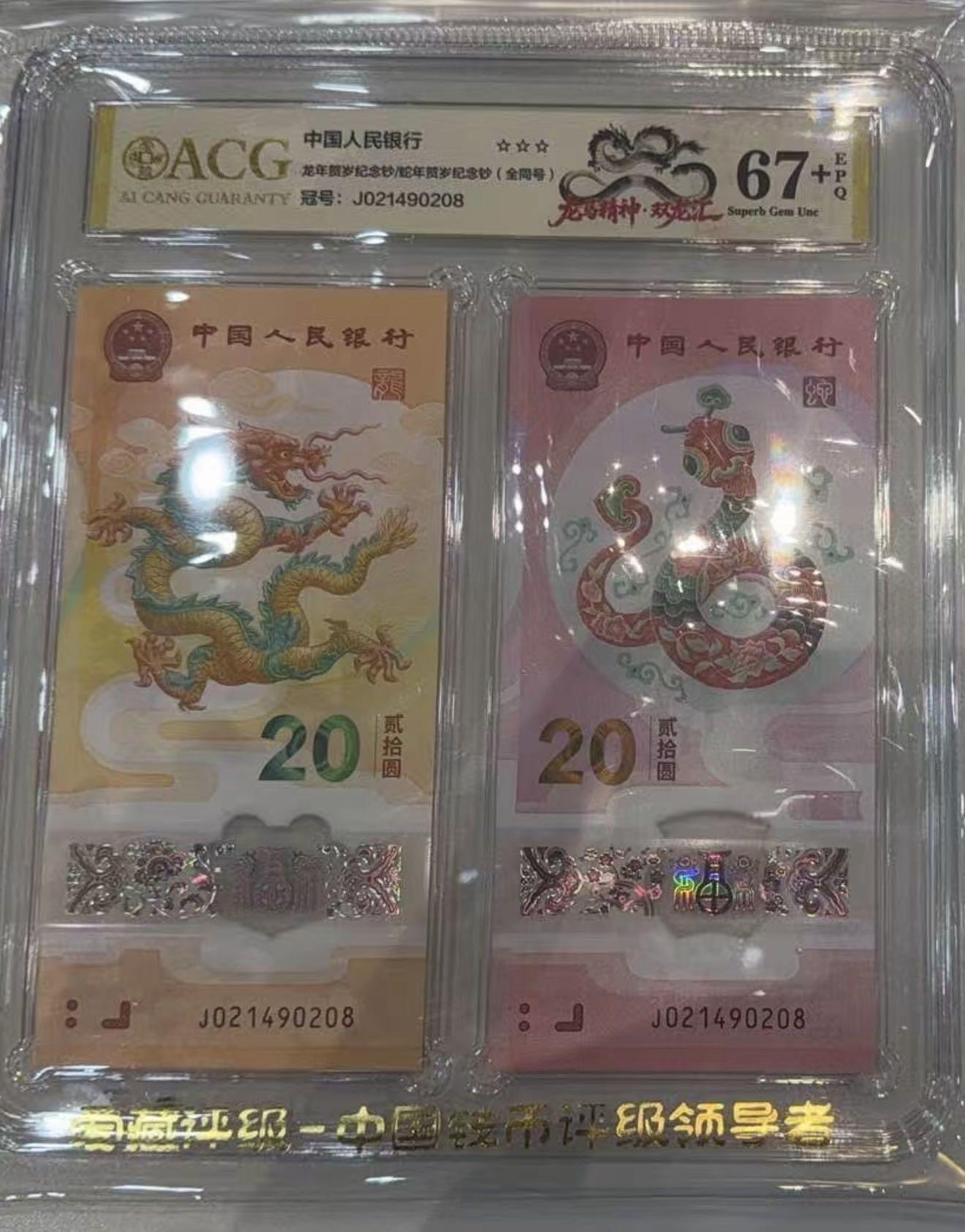 龙马精神2 双龙汇 爱藏评级