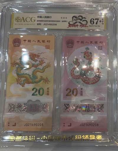 龙马精神2 双龙汇 爱藏评级