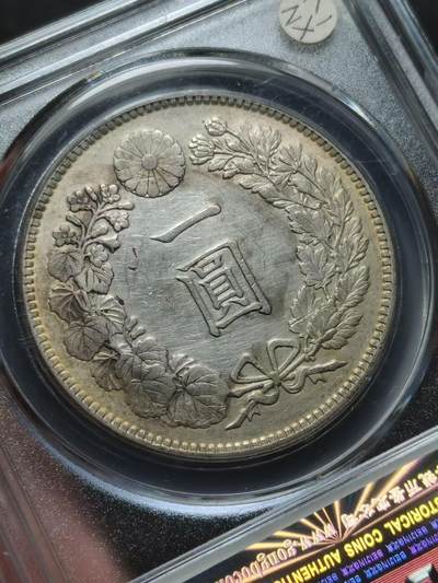 明治三十六年•日本龙洋大银币壹圆