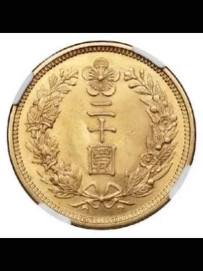 俄国影响下的大韩帝国货币（鹰洋）