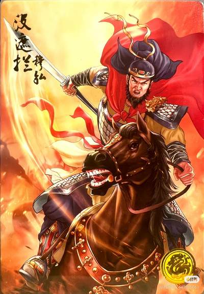 道义水浒--穆弘