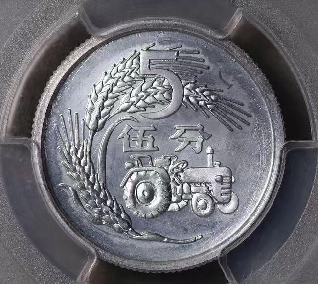 🪙 这是中国1980年版一分、二分、五分硬币（套装样币/精制币）