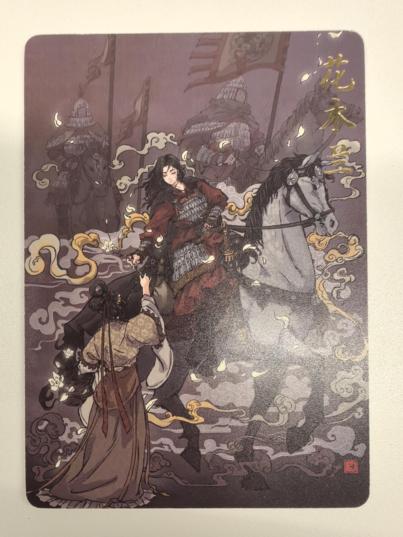 画画的三哥-《花木兰》（四）